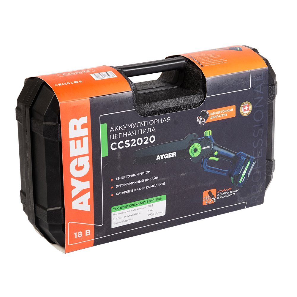 CCS2020_box