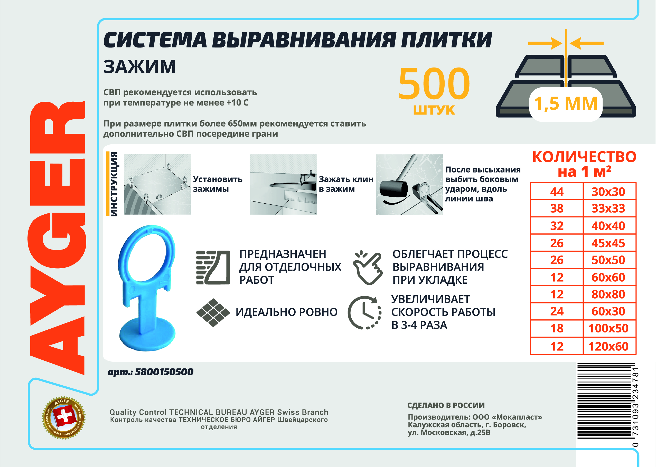 Система Выравнивания Плитки Купить В Иркутске